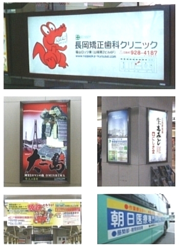 交通広告（鉄道・バス・空港など）「株式会社鉄道広告」