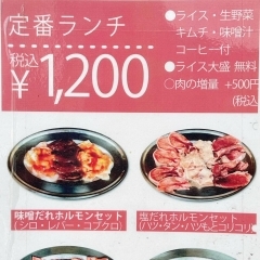 定番ランチ1200円