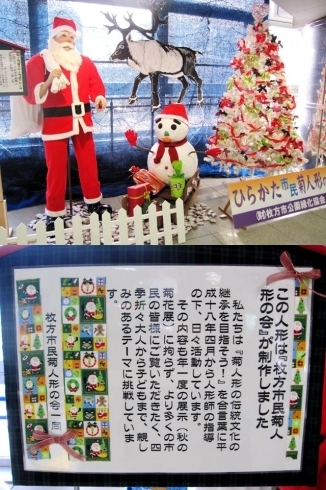 「枚方にもサンタがやってきた☆　【菊人形　クリスマス　京阪】」