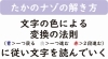 たかのナゾの解き方 その1