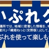 2017年９月15日号　まいぷれクーポン発行