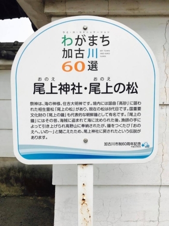 わがまち加古川60選