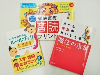 使用教材の一部。道徳教材を読み聞かせてディスカッションをするなど、心を育てる取り組みもしている。