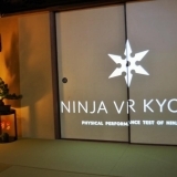 商店街にアミューズメントを！『NINJA VR KYOTO』OPEN！
