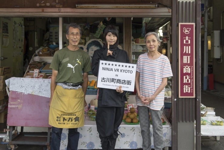 古川町商店街に忍者現る？