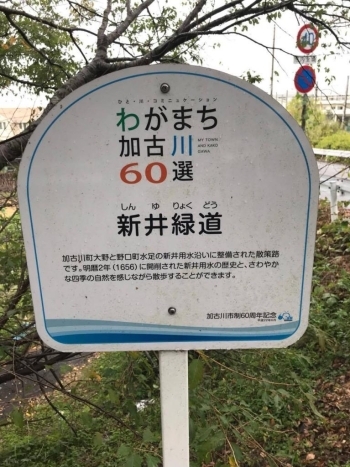 わがまち加古川60選