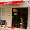 【み乃家】純国産広島豚100%使用、本物を目指した究極のハンバーグ
