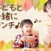 「ママ、ごはんどこに行く?」