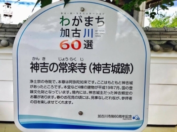 わがまち加古川６０選