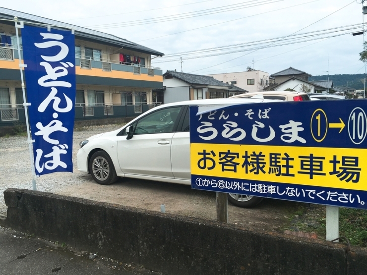 北隣に駐車場があります