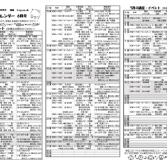 フッピィキッズおでかけカレンダー【講座・イベント】6月号
