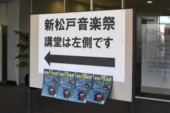 会場は流通経済大学新松戸キャンパス