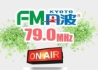 京都FM丹波