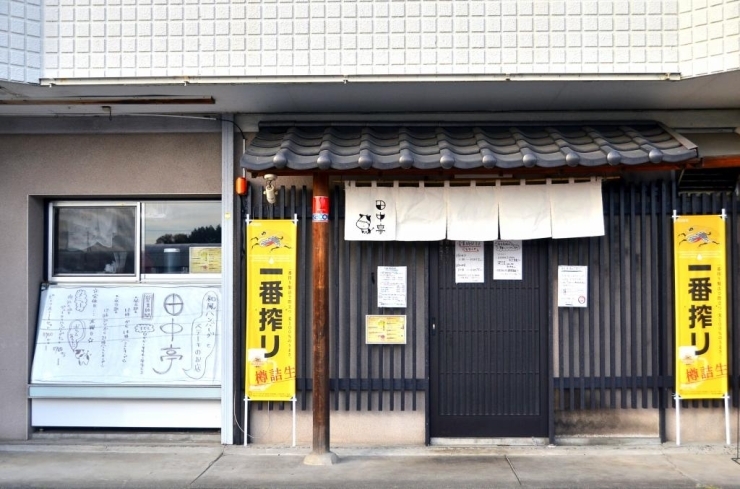 お店が何件か並んでいる中の１店舗です