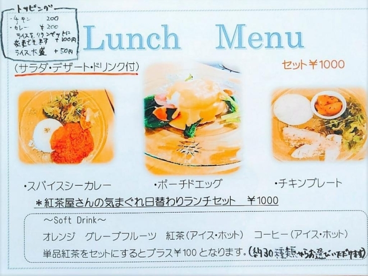 ランチは3種類から好きなものを1つオーダー。サラダ・デザート・ドリンクがついて1000円はおトク！