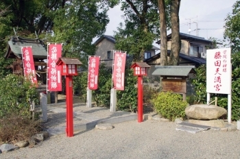 【末社・藤田天満宮】<br>学問の神様、菅原道真公を祀る