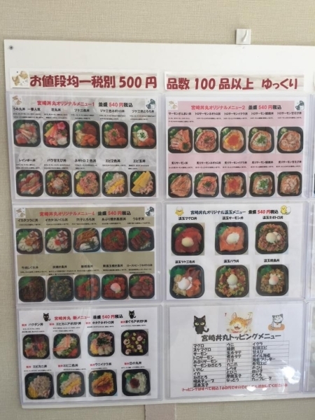 宮崎丼丸限定メニューもたくさんあります！
