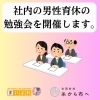 津山市商工会議所で紹介されました!