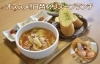 ※取材時はミネストローネスープでした