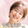 杉並区で活躍している人を紹介します。SUGINAMI コネクション