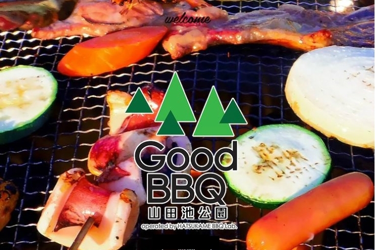 「Good BBQ 山田池公園（グッドバーベキュー）」自然に囲まれた山田池公園で気軽にBBQ