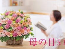 母の日フラワーギフトは富山県内の花キューピット加盟店で