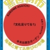 黒目朝市