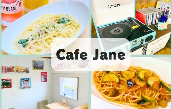 《阿久根》Cafe Janeのおすすめランチセット☆
