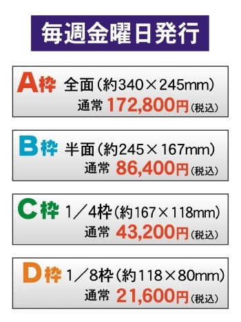 料金表「アシダ印刷」