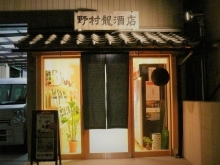 株式会社 野村龍酒店