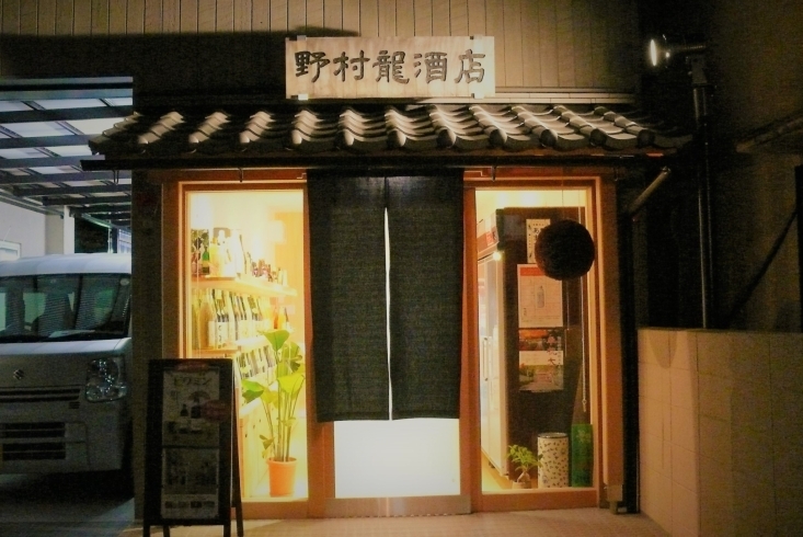 「株式会社 野村龍酒店」各地の「地酒」「焼酎」、蔵元の想いを乙訓の皆様に届けます。