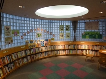 児童向け　絵本コーナー「大久保図書館」