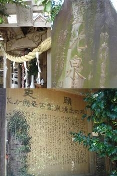 旅館横には、霊光泉の石碑や史跡、
頼朝公を祀る八幡宮が建つ。「有馬療養温泉旅館」