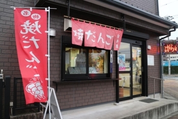 赤い暖簾が目印。新座駅からすぐ、江戸沢ちゃんこの向かいです。