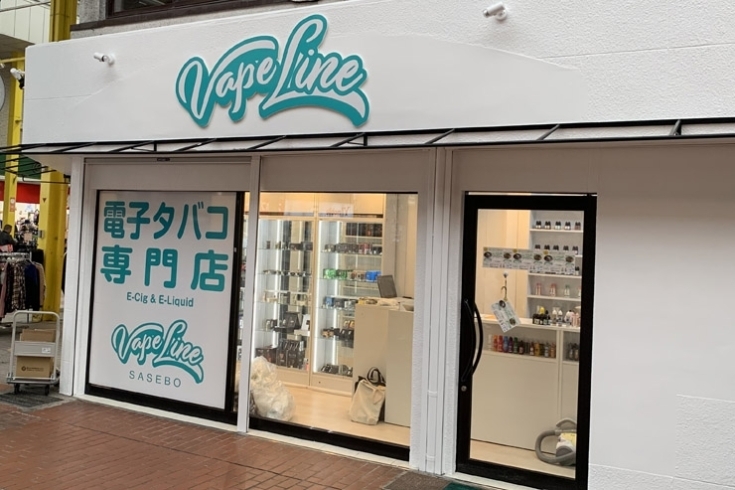 「電子タバコ専門店 VapeLine（ベイプライン） 佐世保」禁煙だけじゃない！　ダイエットや気分転換にも♪　注目の電子タバコ