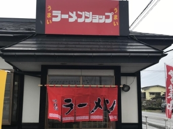 国道397号線、ひめかゆ方面へ<br>目印はおなじみ「ラーメンショップ」の看板です！