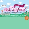 【第14回 報告】 地下1階 幼児体育室/多目的広場