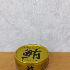 金のまぐろ油漬