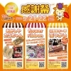 【特別回❗】トヨタカローラ京都株式会社 伏見店 とまいぷれコラボ『地域とつなぐ、つながるプロジェクト 特別回』の詳細決定❗