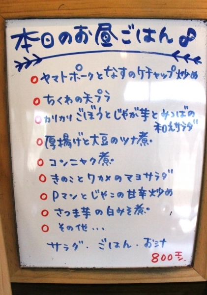 やさしい手書きの文字にほっこりします♪