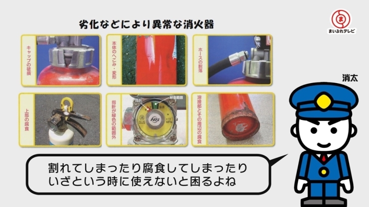 ご自宅の消火器は大丈夫ですか？