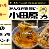 AWESOME SOBA