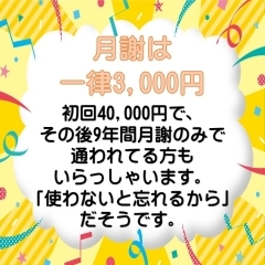 月謝は毎月3,300円です。