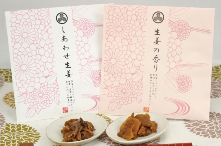 原材料にこだわり、手作業で丁寧に炊き上げた生姜の佃煮は、昆布や椎茸の甘みと、鰹節の香りがたまらない「しあわせ生姜」と、生姜だけを贅沢に炊き上げた「生姜の香り」の2種。