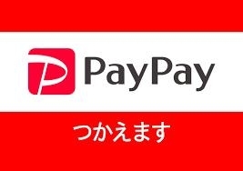 PayPay使えます「２月にイベント開催します！」