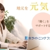 株式会社ライトニングファクトリー