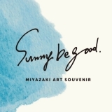 宮崎で生まれたアートをお土産に「Sunny be good」世界へ発信！