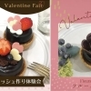 〈移転しました〉【海老江】FlowerQuiche 本店