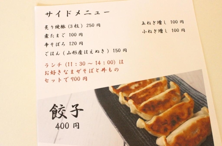 ランチセットはお好きなまぜそば＋丼もので900円！