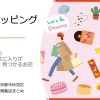 【まとめ】伏見区で「ショッピング」を楽しむならここ! @京都市伏見区